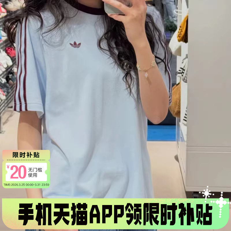 adidas阿迪达斯三叶草三条纹Britcore半袖2026春男