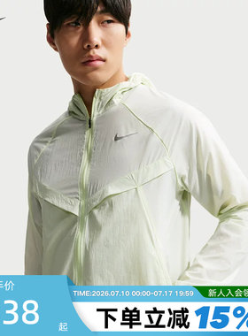 NIKE耐克男子跑步夹克皮肤衣运动服梭织连帽防泼水外套HV4549-737