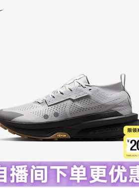 Nike耐克男鞋ZEGAMA TRAIL 2户外徒步登山鞋越野跑步鞋IB7669-001