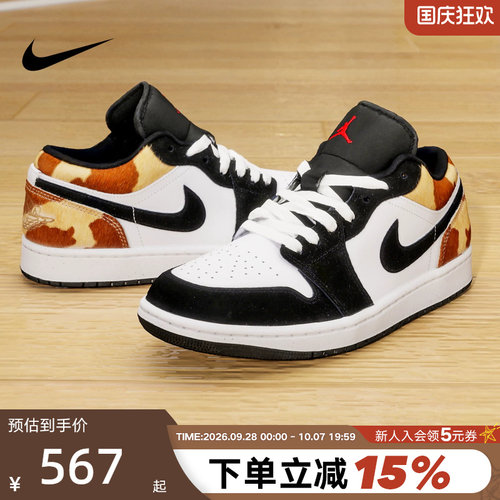 NIKE耐克男鞋AIR JORDAN 1黑白豹纹AJ1低帮板鞋篮球鞋IX8740-101