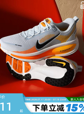 NIKE耐克男鞋迈柔VOMERO 18厚底运动鞋缓震公路跑步鞋HM6803-404