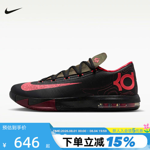 NIKE耐克男鞋KD 6复刻杜兰特6代黑粉气象员实战篮球鞋IM4409-001