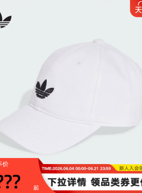 adidas阿迪达斯ADICOLOR白色遮阳帽秋男女鸭舌棒球帽JC6025