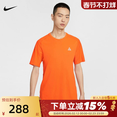 NIKE耐克男短袖针织衫2026春夏新款ACG户外透气运动T恤IO9678-819