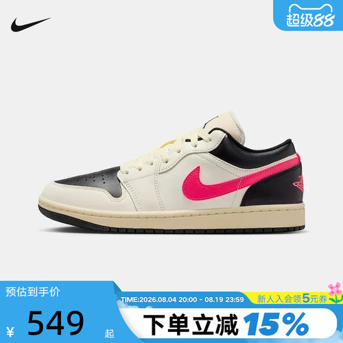 NIKE耐克女鞋AIR JORDAN 1 AJ1低帮板鞋复古粉勾篮球鞋DC0774-107