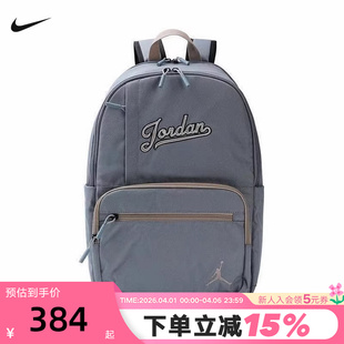 NIKE耐克双肩包男女包秋新款 476 Jordan休闲运动包学生书包IM4501