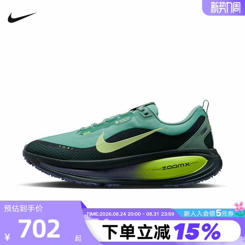 Nike耐克男鞋迈柔VOMERO 18 GTX防泼水缓震运动跑步鞋HQ7001-300