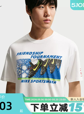耐克NIKE2026夏季新款男足球运动宽松透气印花短袖T恤IR5775-133