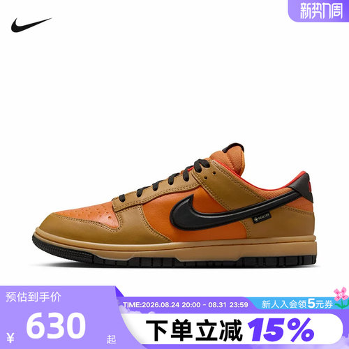 NIKE耐克男鞋轻便板鞋棕橙色DUNK LOW GTX防泼水运动鞋HQ2053-700