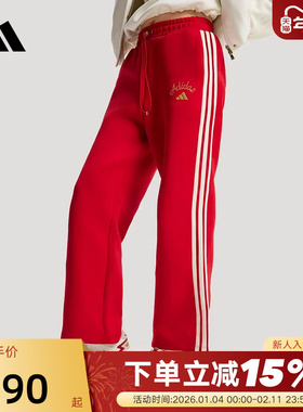 阿迪达斯三条纹新年款马年红色高腰阔腿裤2026春女针织长裤KH2702