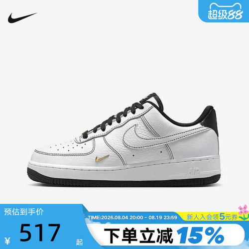 耐克空军一号女鞋AIR FORCE 1 AFI黑白小金勾低帮板鞋IB6543-101