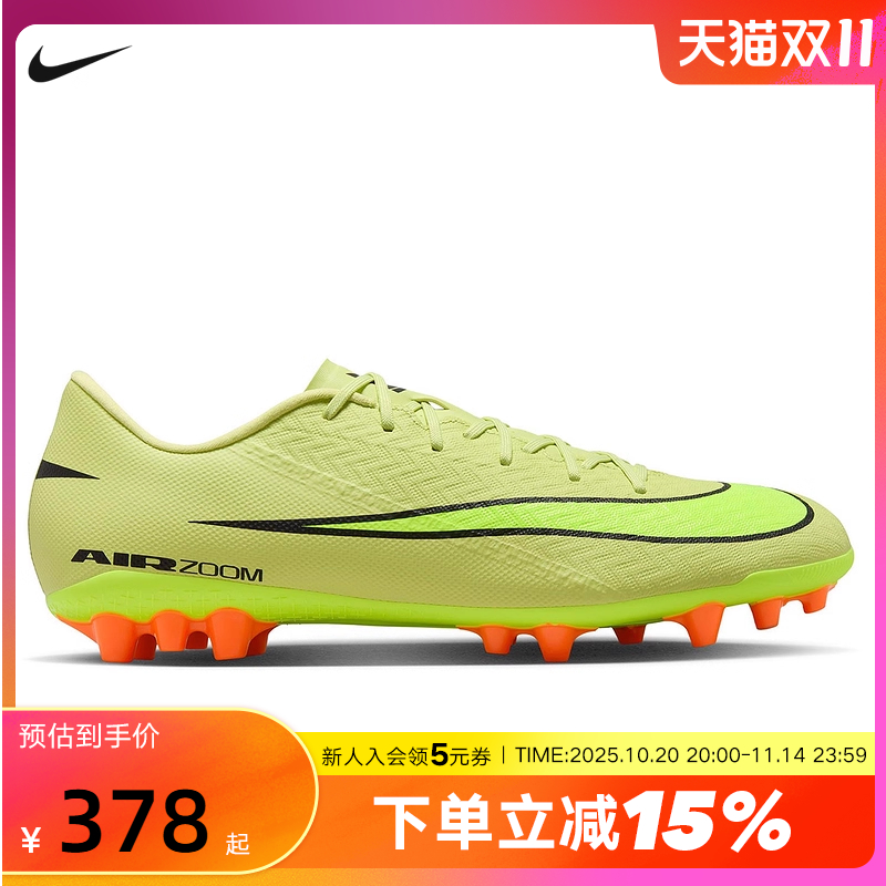 NIKE耐克刺客16中端低帮AG短钉训练足球鞋成人男运动鞋FQ8364-300
