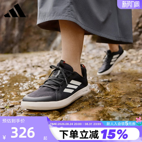 Adidas阿迪达斯溯溪鞋男女TERREX户外两栖鞋透气网面涉水鞋JI3499