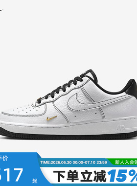 耐克空军一号女鞋AIR FORCE 1 AFI黑白小金勾低帮板鞋IB6543-101