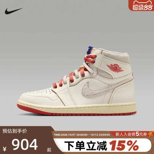 耐克女鞋Air Jordan 1 High OG AJ1米橙高帮复古篮球鞋DB4612-100