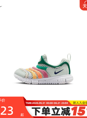 NIKE耐克童鞋毛毛虫鞋DYNAMO FREE网面透气休闲运动鞋IV0523-301