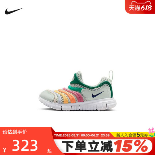 NIKE耐克童鞋毛毛虫鞋DYNAMO FREE网面透气休闲运动鞋IV0523-301