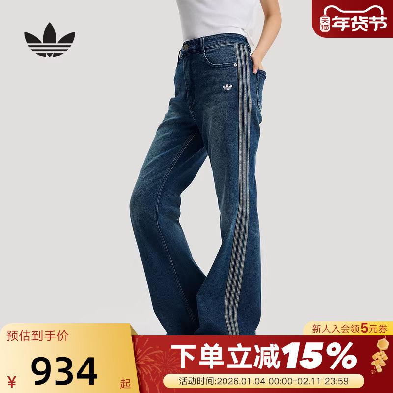 阿迪达斯三叶草新年款水洗修身微喇运动裤2026春女牛仔长裤KT3174