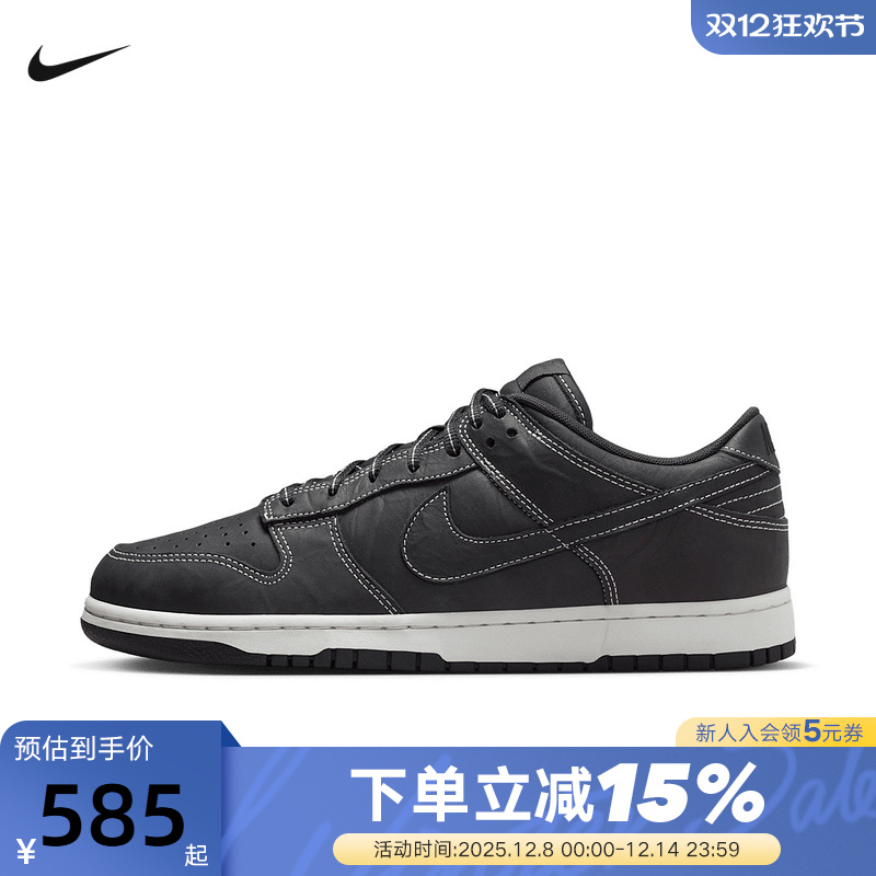 NIKE耐克男鞋新款DUNK LOW黑白低帮复古板鞋运动休闲鞋IO4550-001