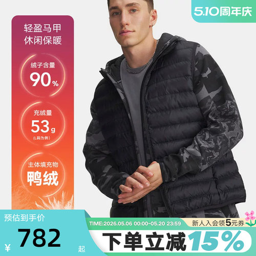 UA安德玛25年新款Limitless男子休闲保暖黑色羽绒马甲6001212-001