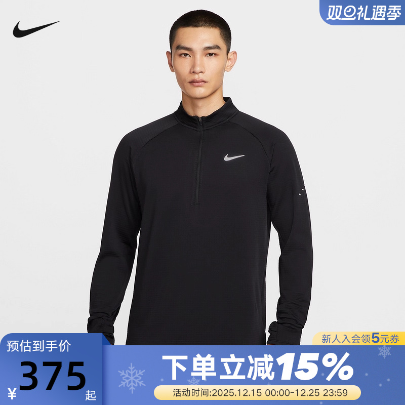 Nike耐克男跑步长袖上衣半拉链卫衣运动训练速干打底衫HV2708-010