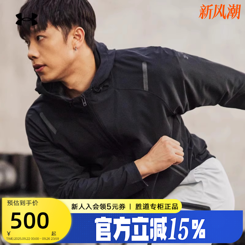 运动夹克安德玛秋季新款