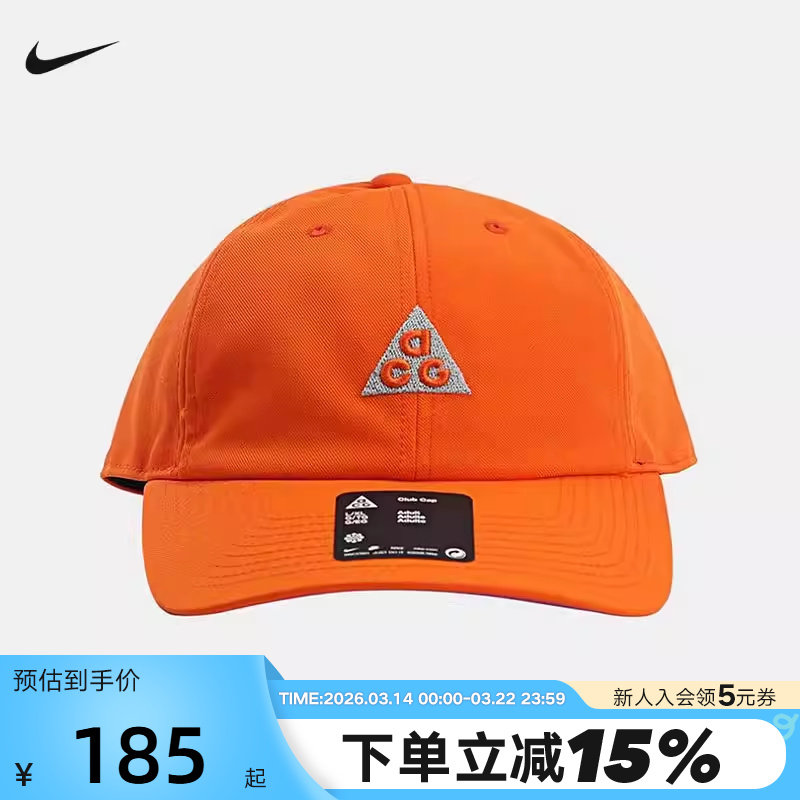 NIKE耐克棒球帽男帽女帽子ACG户外运动帽遮阳帽鸭舌帽IH92