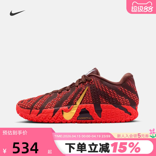 Nike耐克男鞋马年限定新年款黑红莫兰特JA 3运动篮球鞋IB6509-200