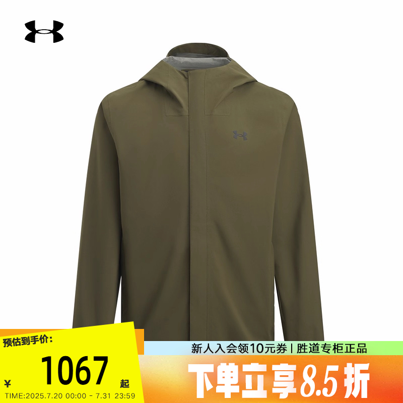 安德玛UA25秋季Stormproof男子训练运动外套梭织夹克11376066-308
