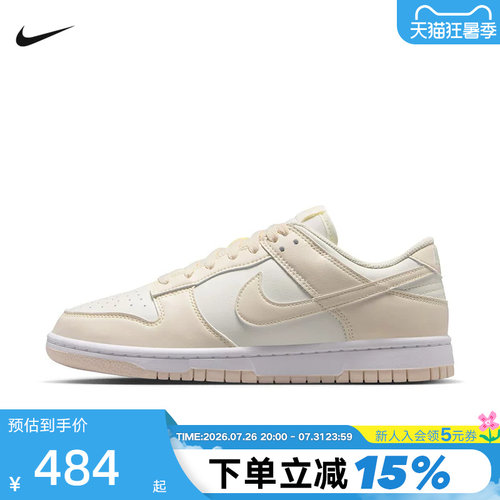 Nike耐克女鞋休闲鞋DUNK粉白轻便低帮复古板鞋运动鞋 IM6572-105