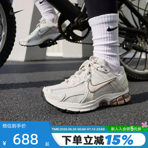 NIKE耐克女鞋VOMERO 5迈柔复古老爹鞋网面透气跑步鞋 IB8129-133