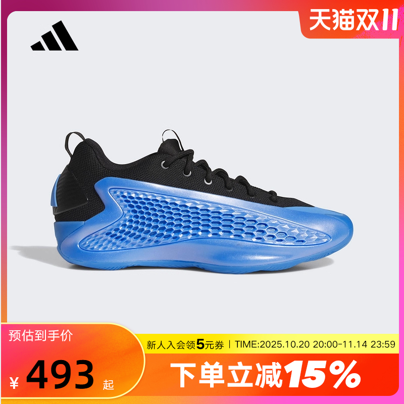 adidas阿迪达斯爱德华兹1代[尼克礼遇]2025秋AE1男女篮球鞋JQ6139