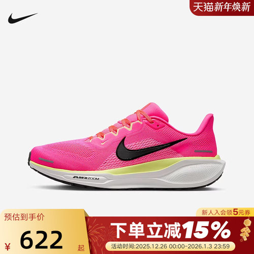 NIKE耐克男鞋PEGASUS 41飞马41代网面透气运动鞋跑步鞋HV3128-600