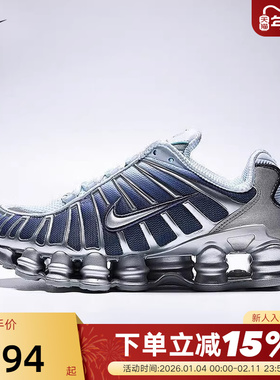 Nike耐克女鞋银色SHOX TL FADE气垫鞋缓震运动鞋跑步鞋IH1336-403