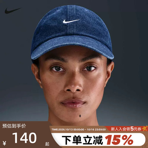 Nike耐克棒球帽男女帽夏季可调节复古牛仔布刺绣鸭舌帽HF0383-419