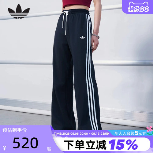 adidas阿迪达斯三叶草微喇运动裤春女Y2K街头风针织长裤 KX8016