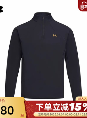 安德玛马年新春新款男子休闲运动宽松长袖T恤半拉链衫6014312-001