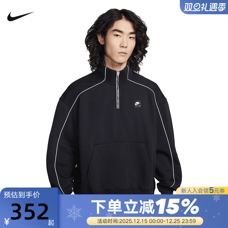 NIKE耐克卫衣男26春新款半拉链立领上衣运动休闲套头衫II3144-010
