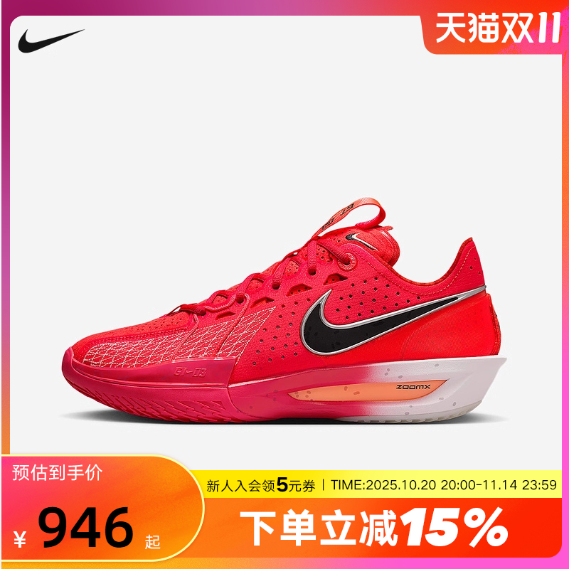 Nike耐克男鞋红色G.T.CUT 3缓震抗扭实战运动鞋篮球鞋DV2918-602