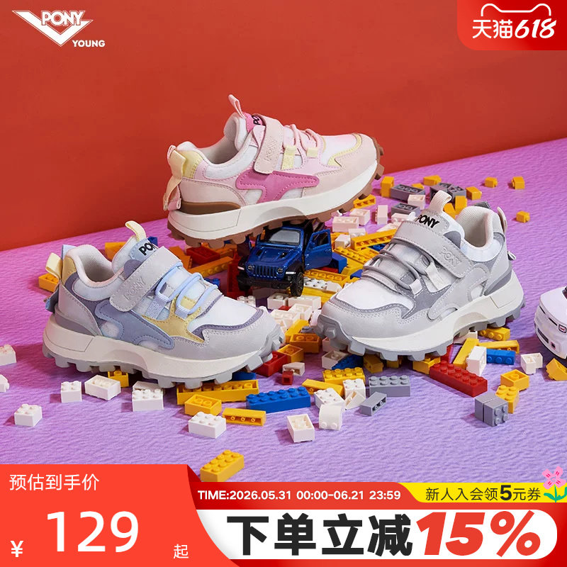 Pony波尼童鞋复古儿童慢跑运动鞋男女童透气轻便休闲鞋 241K1SO15