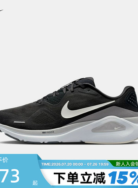 NIKE耐克男鞋秋STRUCTURE 26运动鞋稳程公路专业跑步鞋HJ1102-005