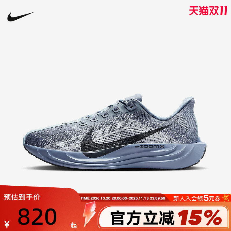 NIKE耐克男鞋灰蓝超级飞马PEGASUS PLUS飞织运动跑步鞋FQ7262-402