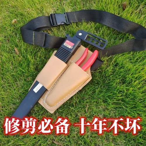 牛皮包修枝剪修枝锯套带壳修枝剪锯两用腰包修枝剪专用牛皮剪刀包