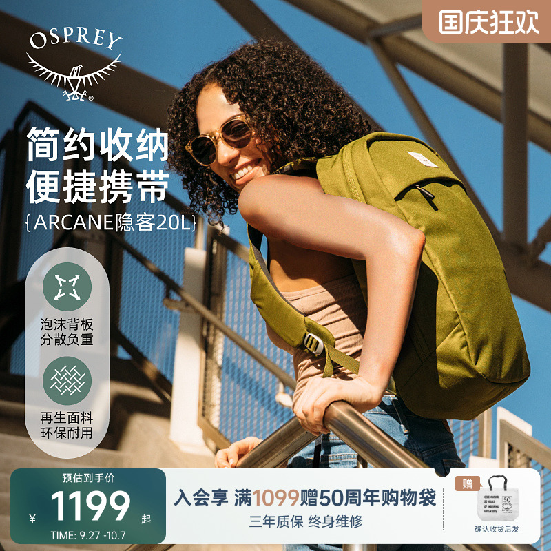 osprey隐客20L双肩背包