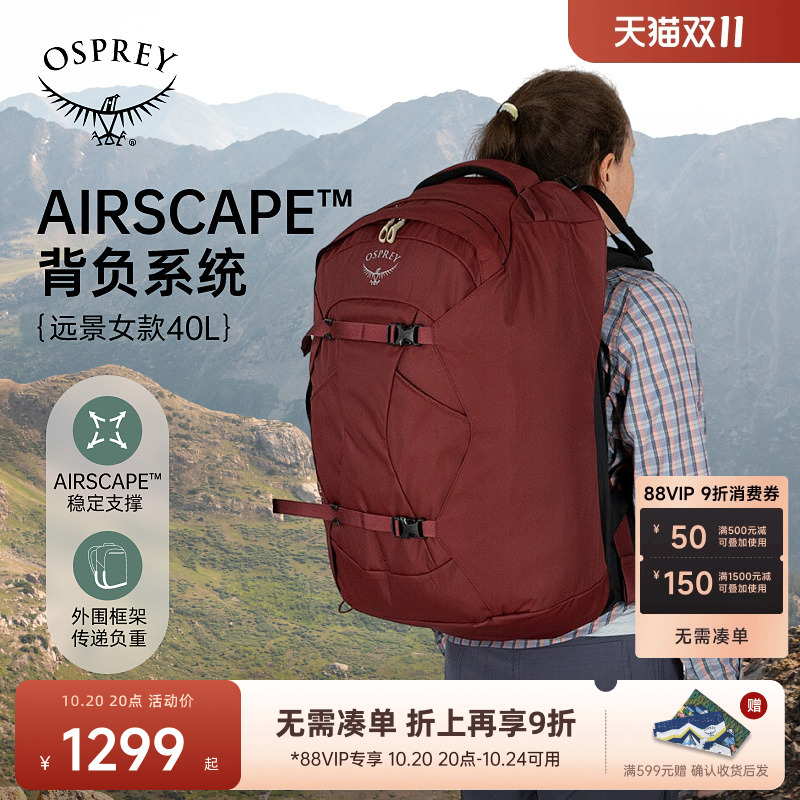 双肩背包OSPREYFAIRVIEW远景