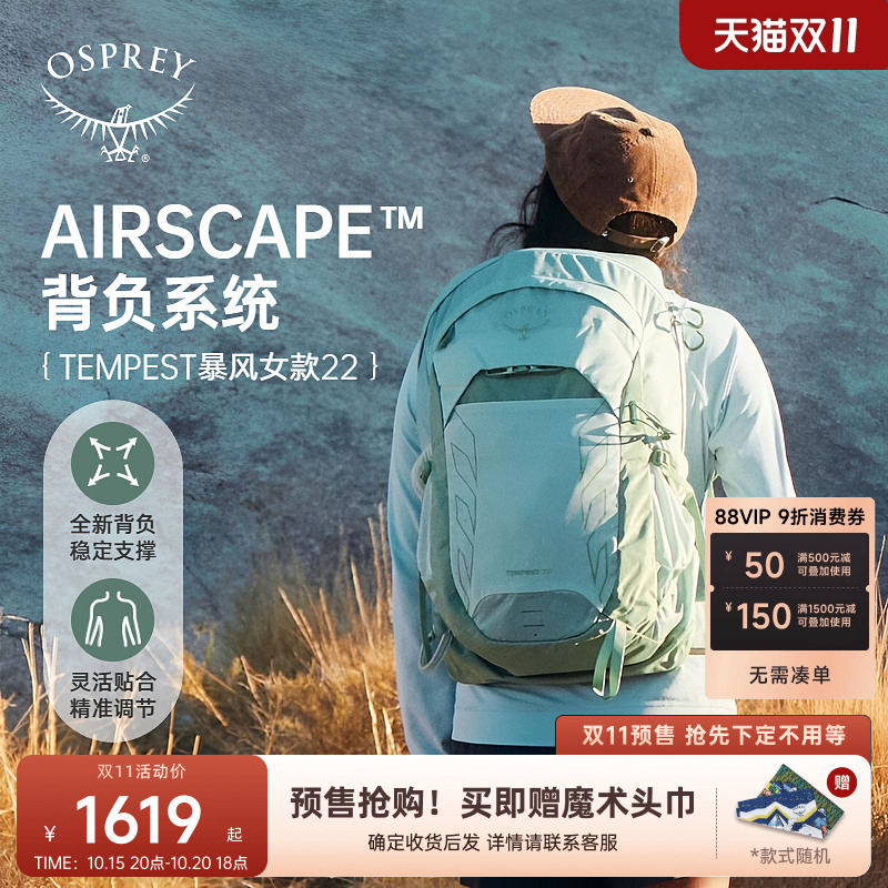 OSPREY暴风22轻量化户外双肩背包