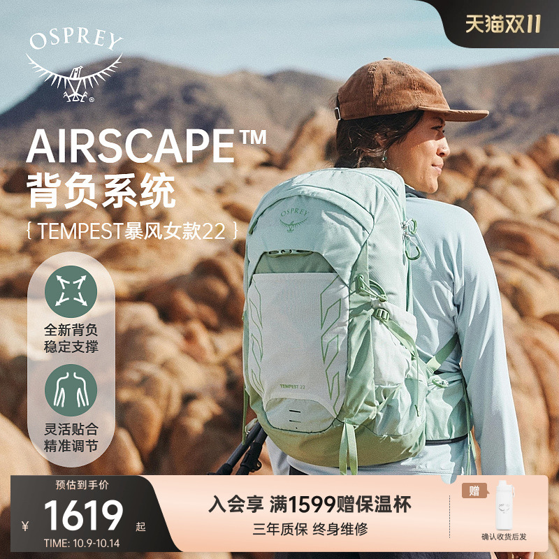 OSPREY暴风22轻量化户外双肩背包