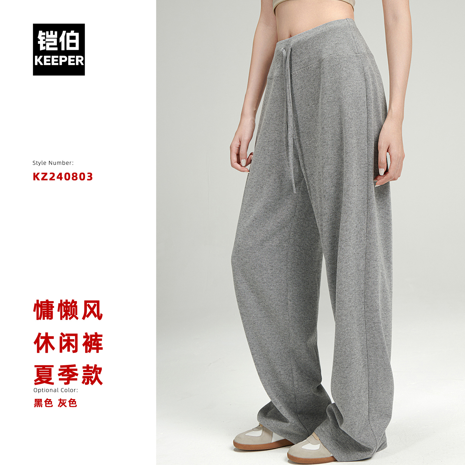 欧美跨境慵懒松弛感灰色宽松软糯抖抖裤女秋冬针织舒适阔腿