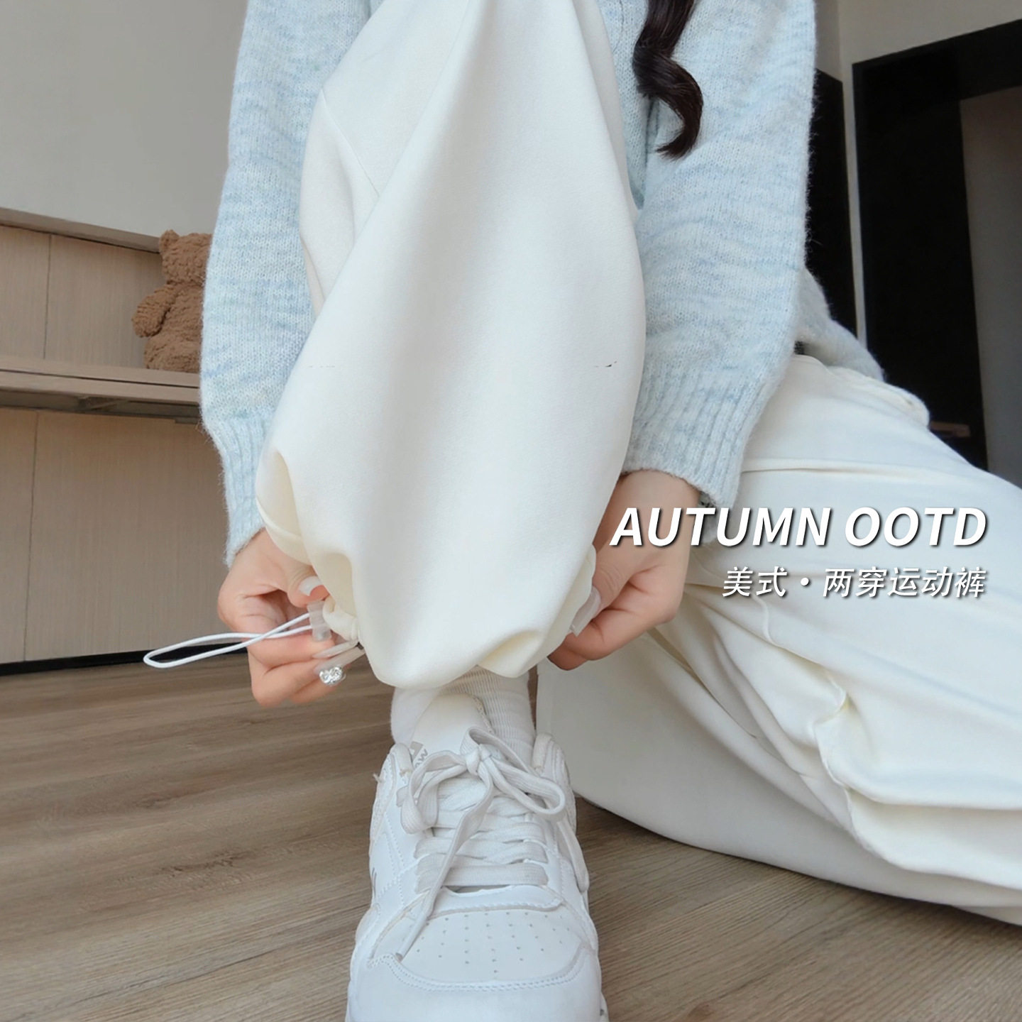 白色休闲运动裤女2025新款秋季束脚卫裤小个子美式舒适松弛感