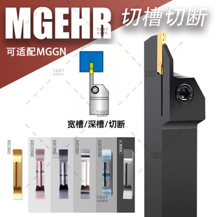 数控刀杆外径切槽切断刀杆反刀MGEHR1010/1212/2020/3232 MGGN200